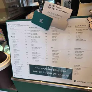 커스텀커피 리뷰 사진