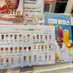 빌리엔젤 리뷰 사진