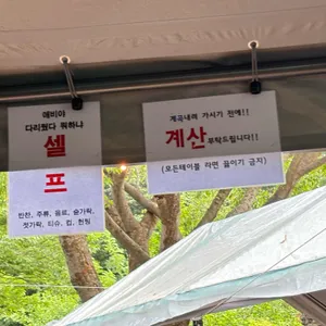 소나무집 리뷰 사진