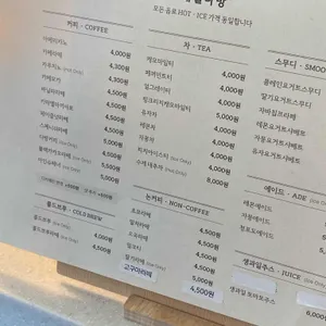 새절다방 리뷰 사진