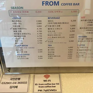 프롬커피바 리뷰 사진