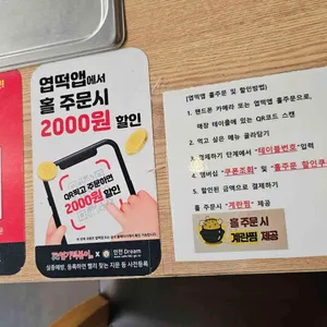 동대문 엽기떡볶이 리뷰 사진