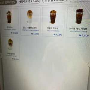 컴포즈커피 리뷰 사진
