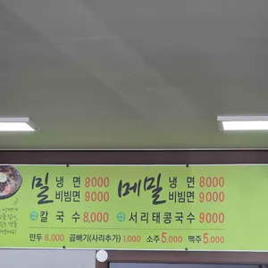 신강원식당 리뷰 사진