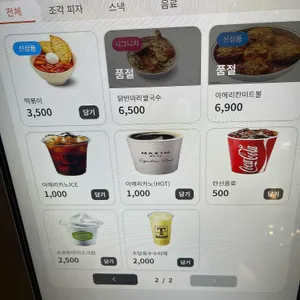 이마트 트레이더스 리뷰 사진