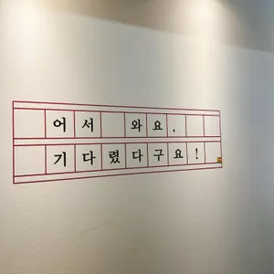 고도라멘 리뷰 사진