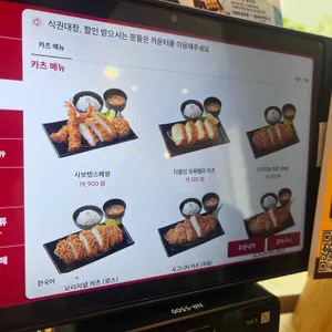 사보텐 리뷰 사진