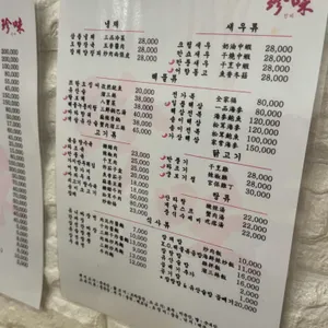 진미 리뷰 사진