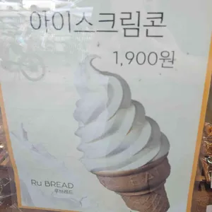 루브레드 리뷰 사진