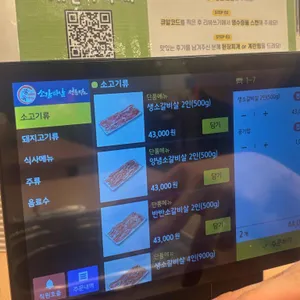 품육 참숯소갈비살 리뷰 사진