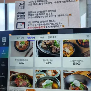 호포갈비 리뷰 사진
