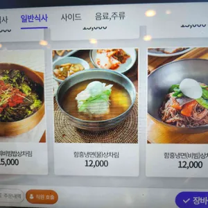 호포갈비 리뷰 사진
