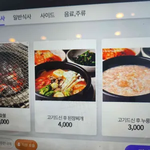 호포갈비 리뷰 사진