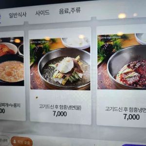 호포갈비 리뷰 사진
