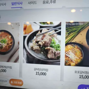 호포갈비 리뷰 사진