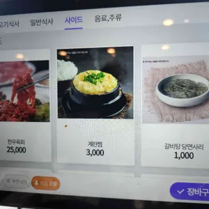 호포갈비 리뷰 사진