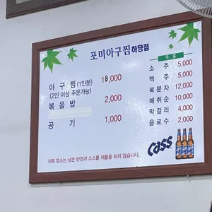 포미아구찜 리뷰 사진