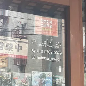 후타츠 리뷰 사진