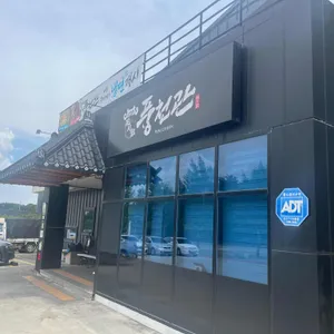풍천관 사진