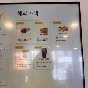 맥도날드 리뷰 사진