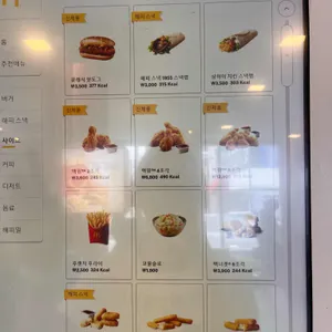 맥도날드 리뷰 사진