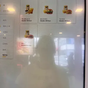 맥도날드 리뷰 사진