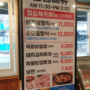 육부자 합정점 리뷰 사진