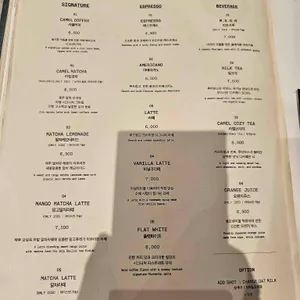 카멜커피 리뷰 사진