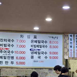 행주국수 리뷰 사진