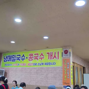 행주국수 리뷰 사진