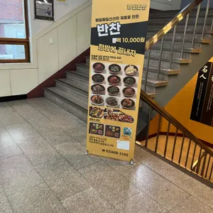 명인밥상 리뷰 사진