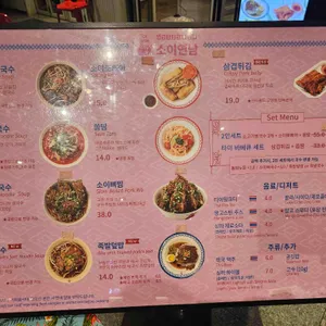 소이연남 리뷰 사진