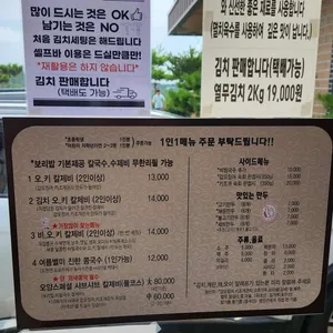오양칼국수 리뷰 사진