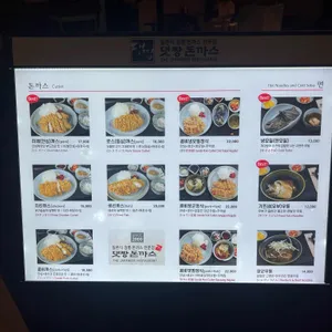 댓짱돈까스 리뷰 사진