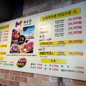 목우촌 미소와돈 리뷰 사진