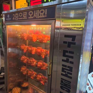 구도로통닭 사진 2