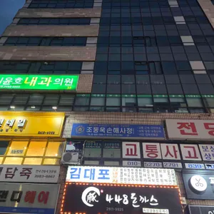 김대포 리뷰 사진