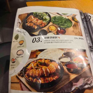 누구나홀딱반한닭 리뷰 사진