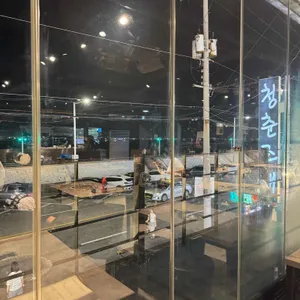 청춘조개포차 리뷰 사진