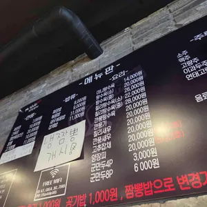 Mr.김사부 찐짬뽕집 리뷰 사진