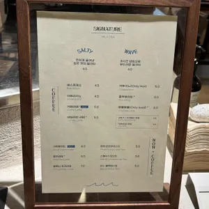 솔티웨이브 리뷰 사진