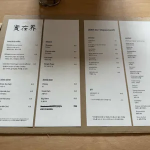 실재계 리뷰 사진