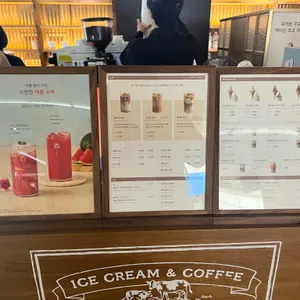 백미당 리뷰 사진
