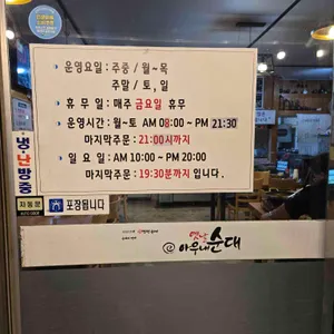 옛날아우내순대 리뷰 사진