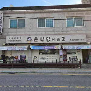 윤식당 사진