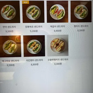 베이글이닷 리뷰 사진