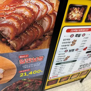하륜일만족발 리뷰 사진