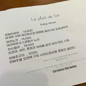 르쁠라드수르 리뷰 사진