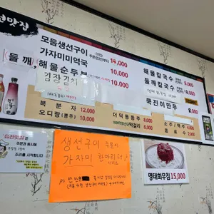 읍천맛집 리뷰 사진