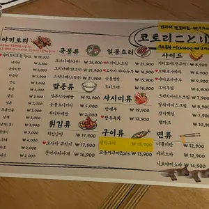 코토리 리뷰 사진